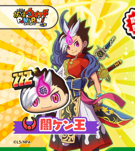 Yami Ken-Ou