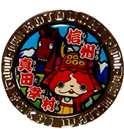 Médaillon de Jiba Yukimura