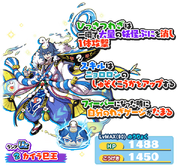 Kaira Miô (Puni Puni)
