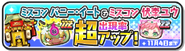 Méga taux de Miss Bunny Eat et Miss Yuu Fukuri