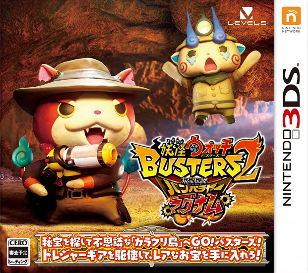 Yo-kai Watch Busters 2 | Wiki Yokai Watch FR | Fandom