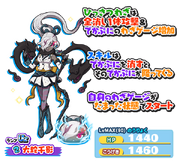 Orochi Chikage (Puni Puni)