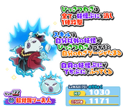 Cho Kakusei Rifujin (Puni Puni)