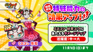 Miss Shuka inflige plus de dégâts à Miss Yuu Fukuri pendant une durée limitée