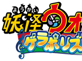 Yo-kai Watch : Gerapo Rhythm