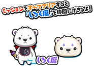 Annonce de Shirokuma dans Yo-kai Watch : Puni Puni