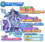 Queen Fubuki-hime (Puni puni)