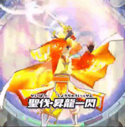 Âmultime de Ryuujin Kakusei Ryuuta