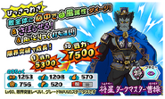 Présentation de Dark Master Cao Cao dans Yo-kai Sangokushi : Kunitori Wars