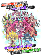 Tous les Yo-kai de l'événement