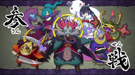 Goku Yo-kai