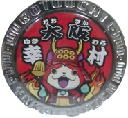 2ème Médaillon de Jiba Yukimura