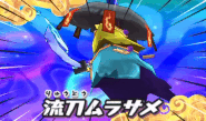 Âmultime de Murasame