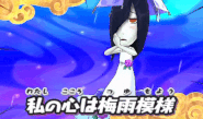 Âmultime de Tsuyu-onna