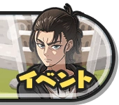 Onglet de l'événement