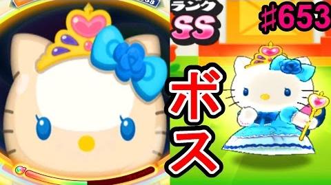 Hello Kitty Ss Yo Kai Watch Puni Puni Wiki Fandom