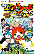 Der Manga zum zweiten Film erschien am 19. Dezember 2015