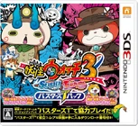 Youkai Watch 3 Sushi-Tempura Busters T Pack 3DS Cover