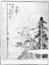 Konjaku Gazu Zoku Hyakki | Yokai Wiki | Fandom