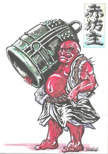 Akabouzu by shotakotake-d4hjzdl