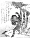 Konjaku Gazu Zoku Hyakki | Yokai Wiki | Fandom
