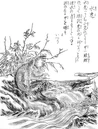 Konjaku Gazu Zoku Hyakki | Yokai Wiki | Fandom