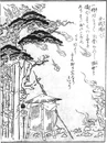 Konjaku Gazu Zoku Hyakki | Yokai Wiki | Fandom
