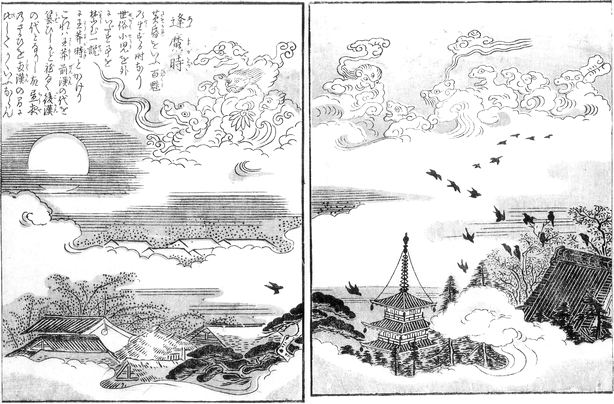 Konjaku Gazu Zoku Hyakki | Yokai Wiki | Fandom