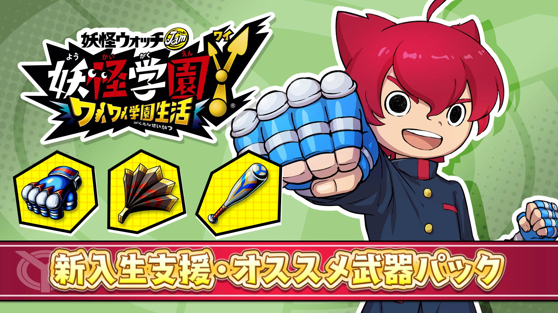 Y School Heroes Bustlin School Life Yo Kai Watch Wiki Fandom