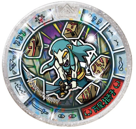 Yo-kai Medals/Treasure Medals | Yo-kai Watch Wiki | Fandom Yo-kai Medals/Treasure Medals | Yo-kai Watch Wiki | Fandom