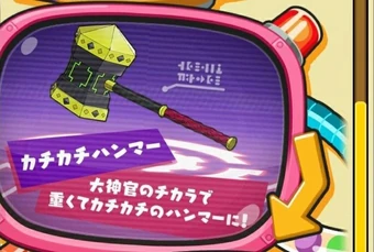 Kachi Kachi Senki | Yo-kai Watch Wiki | Fandom
