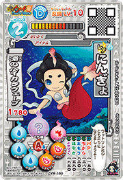 Yo-kai Watch Wiki - Yo Kai Watch Mermaidyn, HD Png Download - kindpng