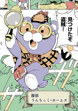 Yo-Kai Watch: The Story Of King Nyarthur Manga Online Free - Manganelo