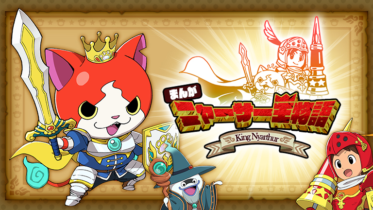 Yo-Kai Watch: The Story Of King Nyarthur Manga Online Free - Manganelo