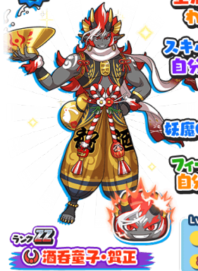 Shutendoji Gashou | Yo-kai Watch Wiki | Fandom