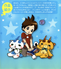 Yo-kai Watch Manga Volume 16