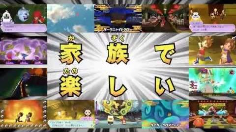 Yo-kai Watch 2: Shinuchi Busters television commercial.