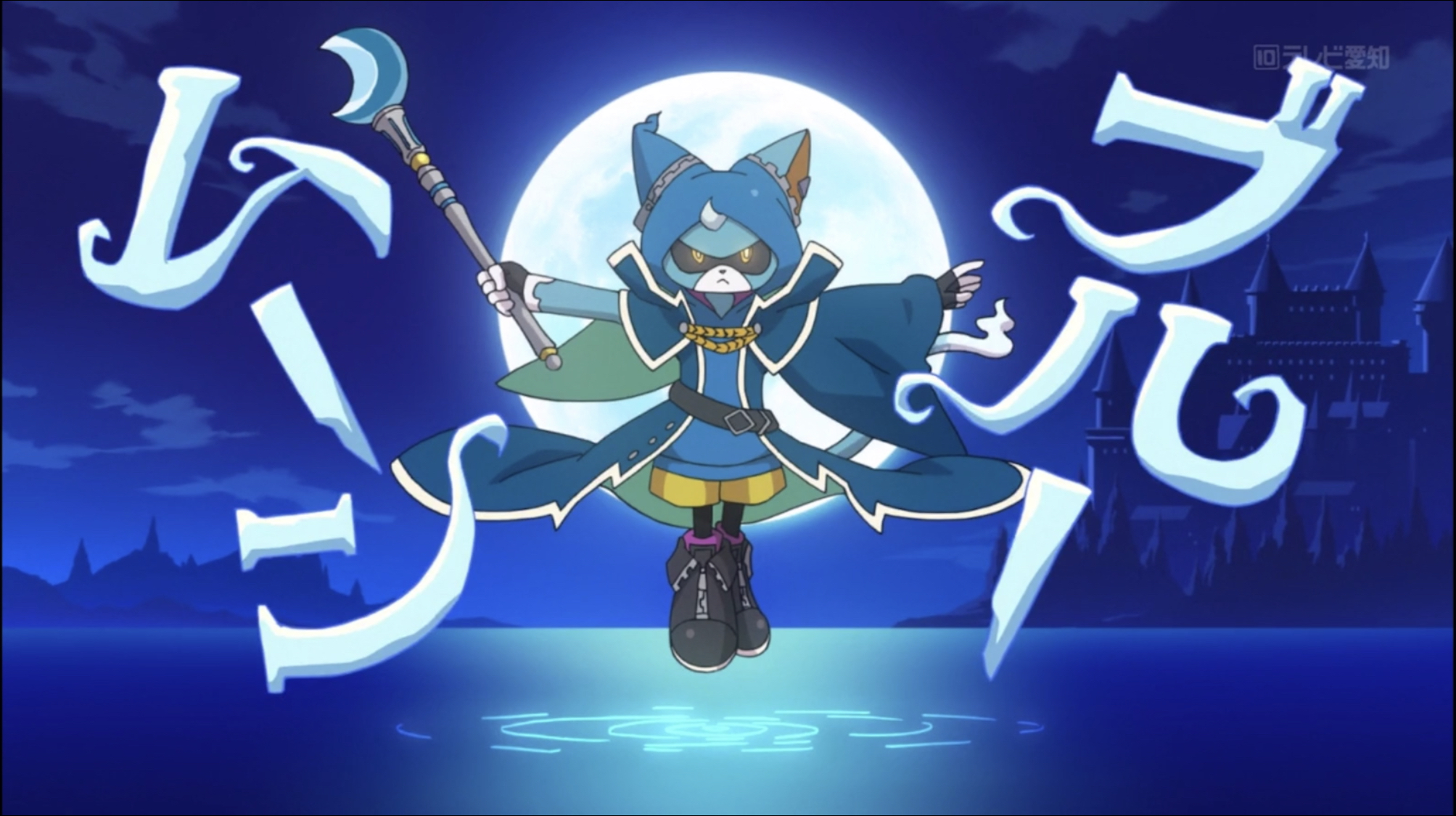 Blue Moon | Yo-kai Watch Wiki | Fandom