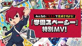 【妖怪学園Y】みんなのイラストで完成させよう！「学園スペーシー」特別MV！-1