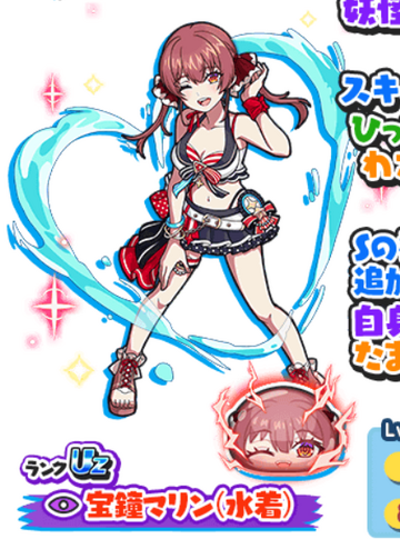 Houshou Marine | Yo-kai Watch Wiki | Fandom