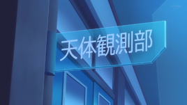 AstronomicalObservationClub