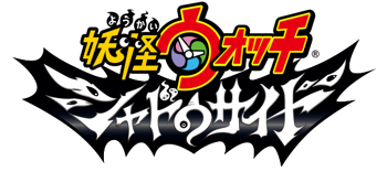 Yo-kai Watch Shadowside | Yo-kai Watch Wiki | Fandom