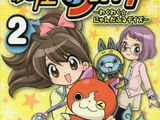 Yo-kai Watch: Wakuwaku Nyanderful Days Volume 2