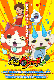 New Yo-Kai Watch Anime Series Brings Back Original Protagonist Nate –  OTAQUEST