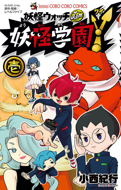 Yo-kai Watch (manga) - Anime News Network