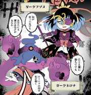 Manga dark fubun nerochi