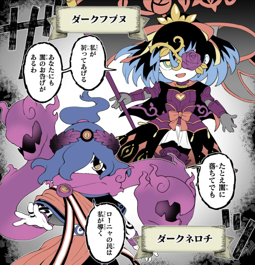 Dark Nerochi | Yo-kai Watch Wiki | Fandom
