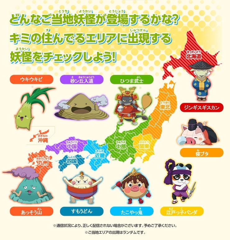 Local Yo Kai Yo Kai Watch Wiki Fandom Local Yo Kai Yo Kai Watch Wiki Fandom