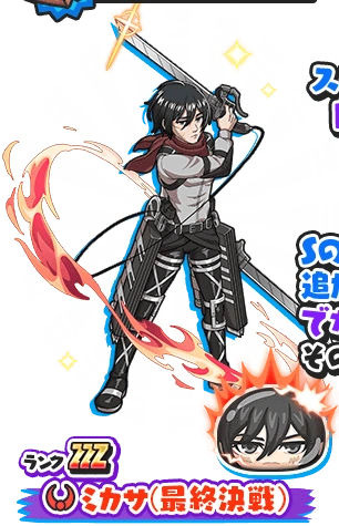 Mikasa Ackerman | Yo-kai Watch Wiki | Fandom