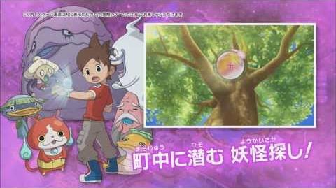 Yo-kai Watch television commercial #2 (Watch).